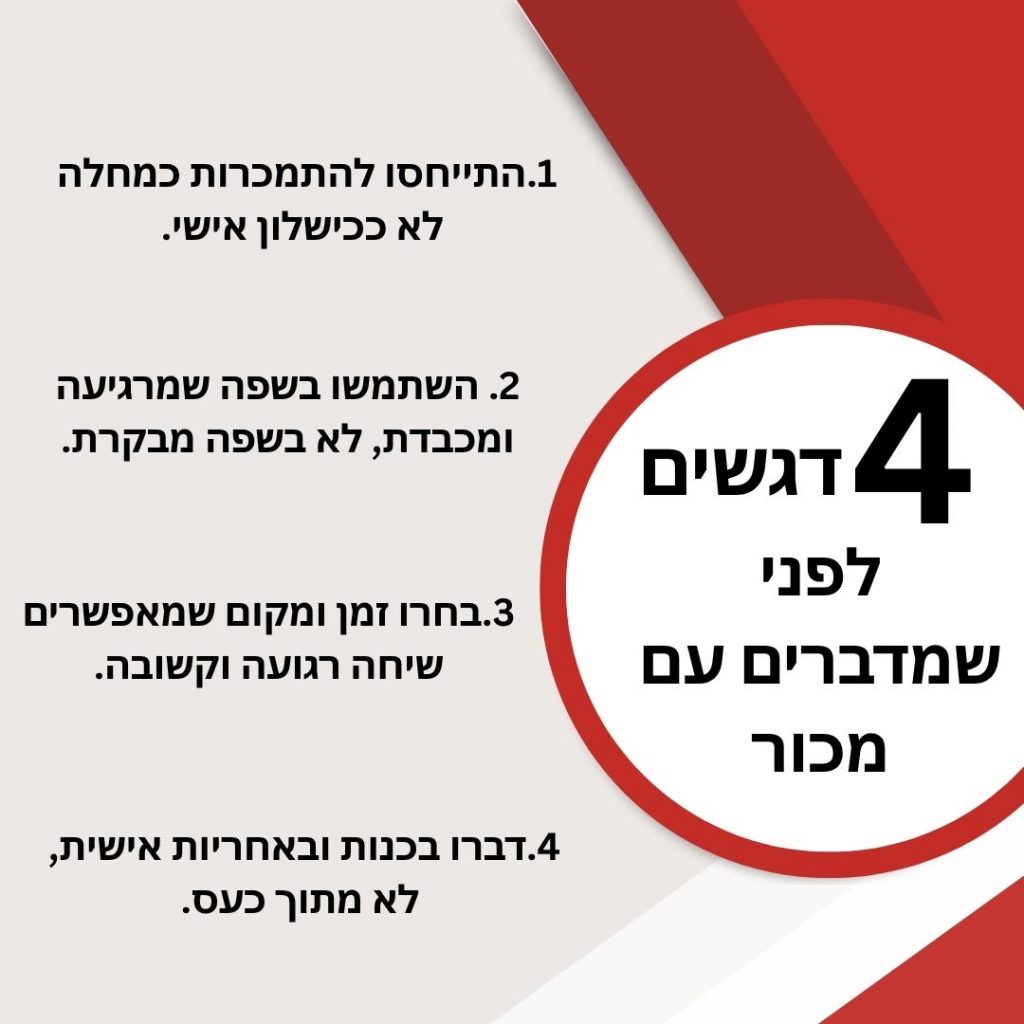 איך לדבר עם אדם הסובל מהתמכרות